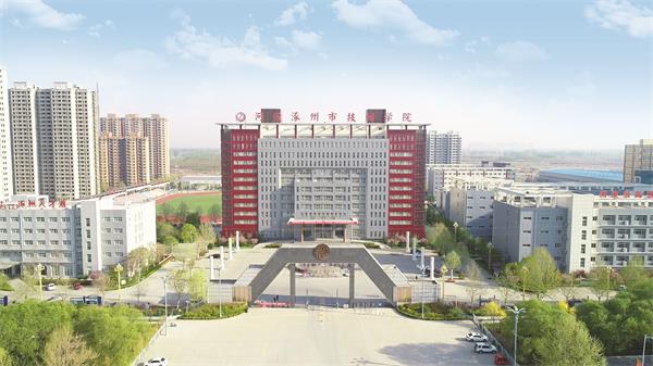 涿州市技���W院2021年招生�章